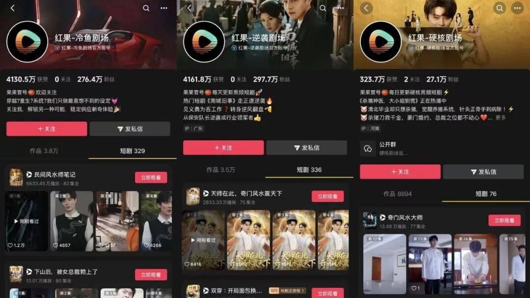 从《风水天师》爆红看AI短剧：拼完算力，开始拼“人力”