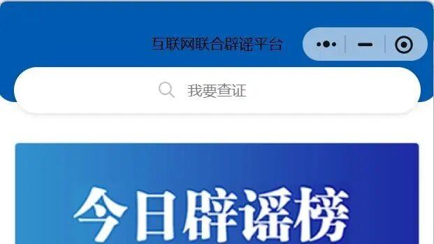 多方合力织密涉企辟谣防护网 浙江以清朗网络空间护航营商环境