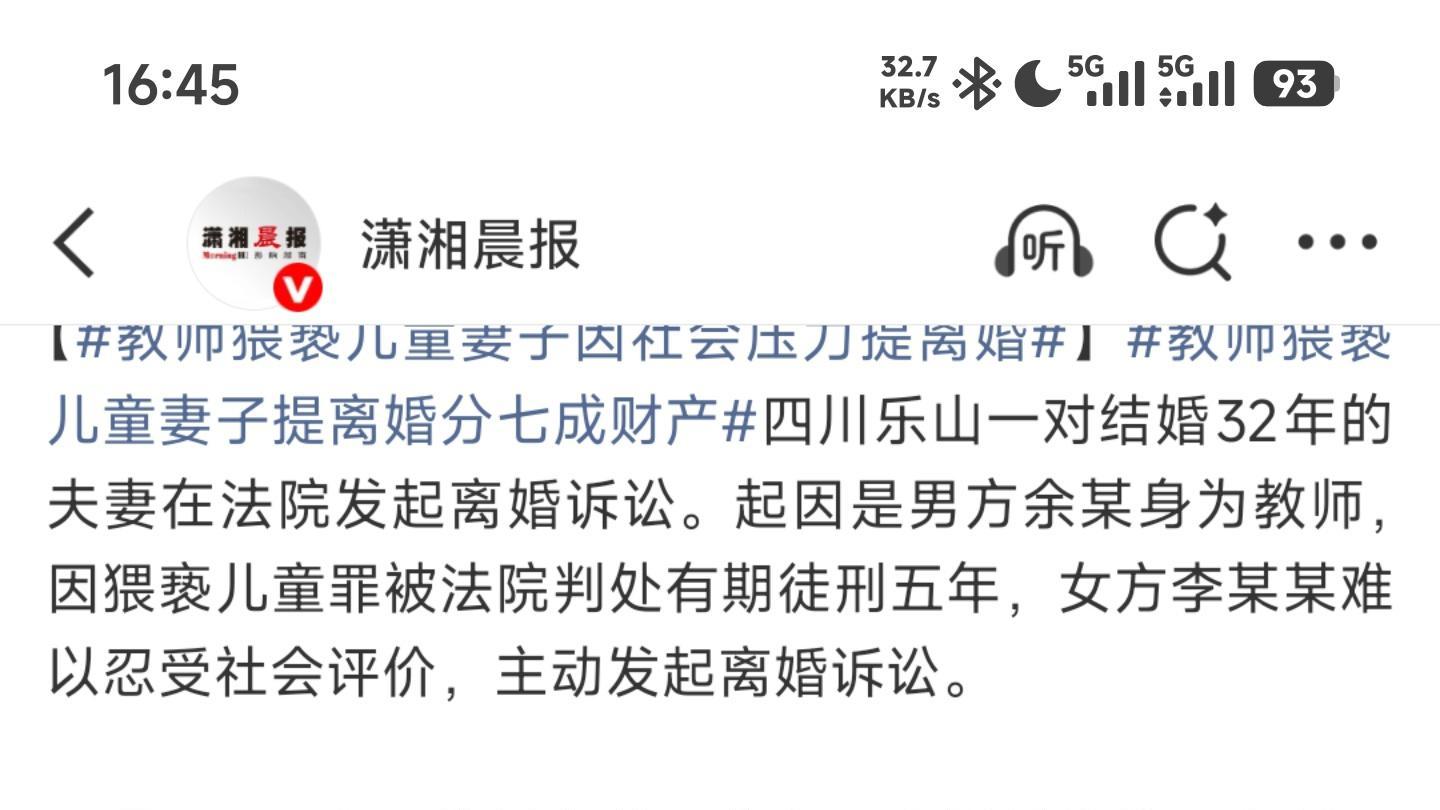 3娃有2娃非亲生男子获赔1.5万VS教师犯罪离婚女方分140万男分8万