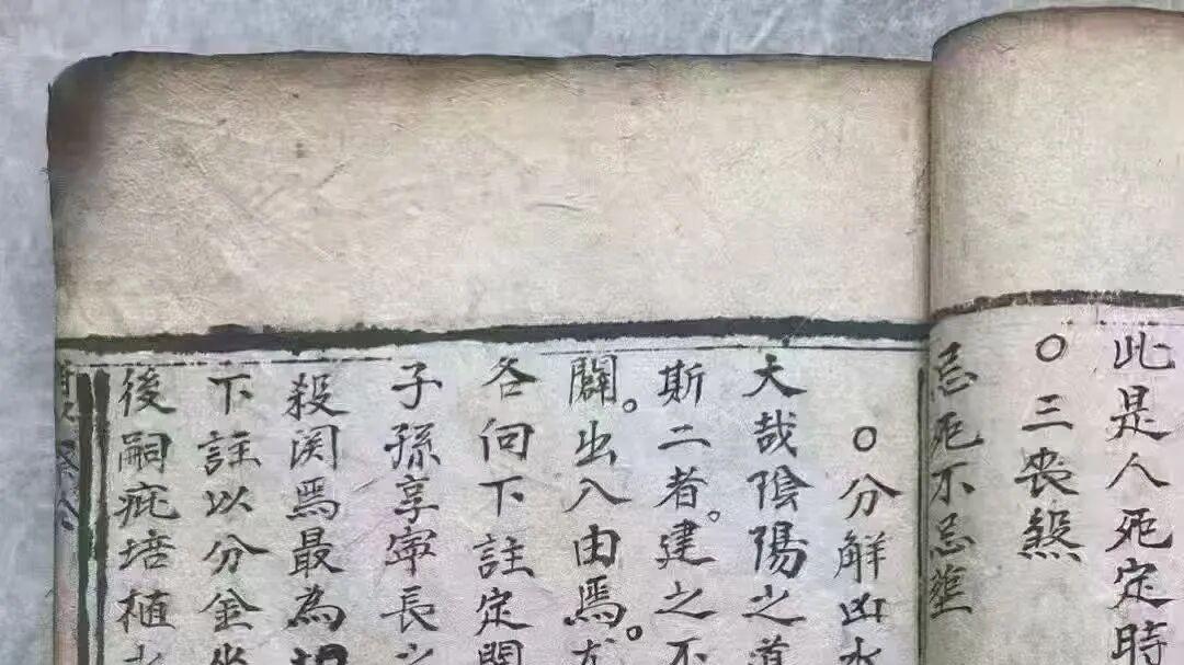 阴宅改运必备｜金轮车造葬吉凶 128 页 八卦飞伏 + 获福轻重秘断