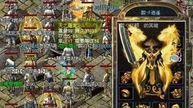 热血传奇：官服中屠龙的唯一强化版本，佩戴需80点声望，数量稀少但保值期短！