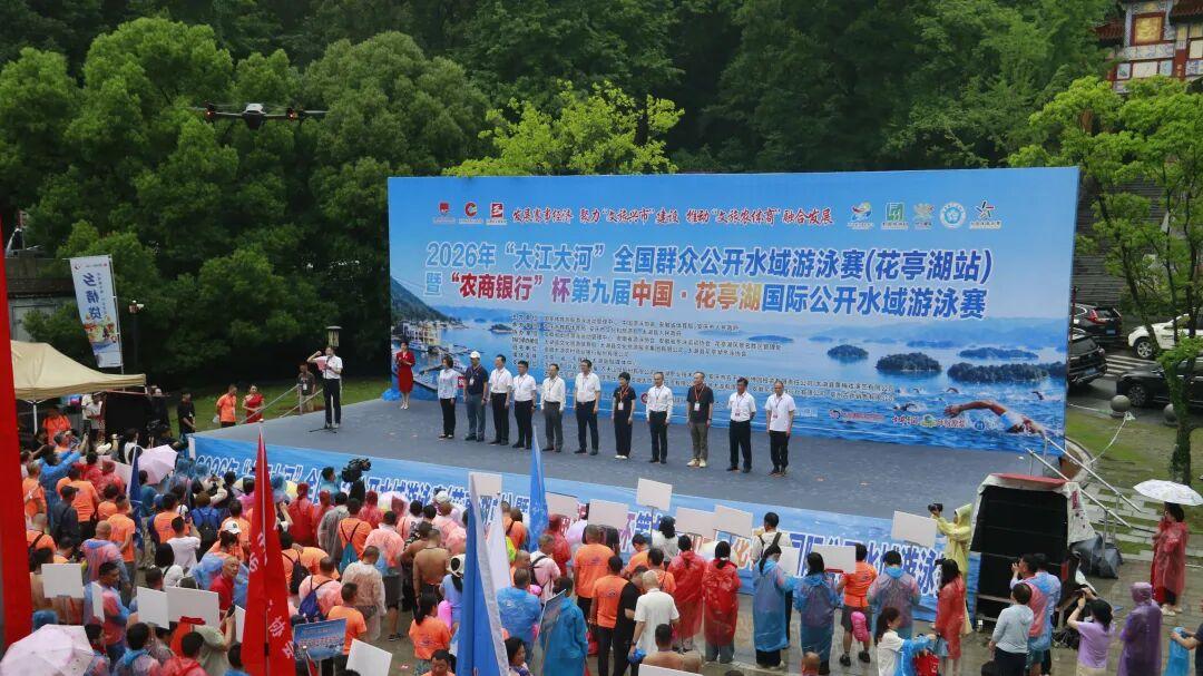 “农商银行”杯第九届中国·花亭湖国际公开水域游泳赛在太湖成功举办