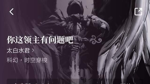 太白水君《你这领主有问题吧》万订，快出栏的猪《华娱浪子，怎么被天仙改造了？》完结