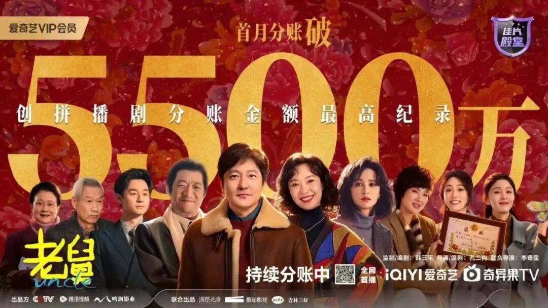 当分账剧开始月度排名，长视频平台“长”出了不同生意