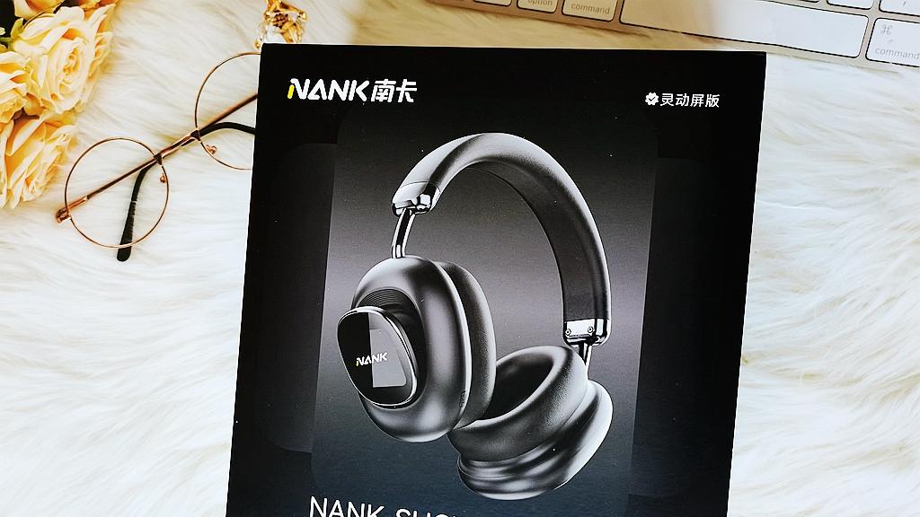 实测南卡Show灵动屏耳机：头戴式天花板？可拆卸屏+HiFi音质太香