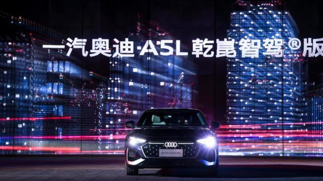 华为乾崑覆盖一汽奥迪双产品线，重新定义豪华出行体验