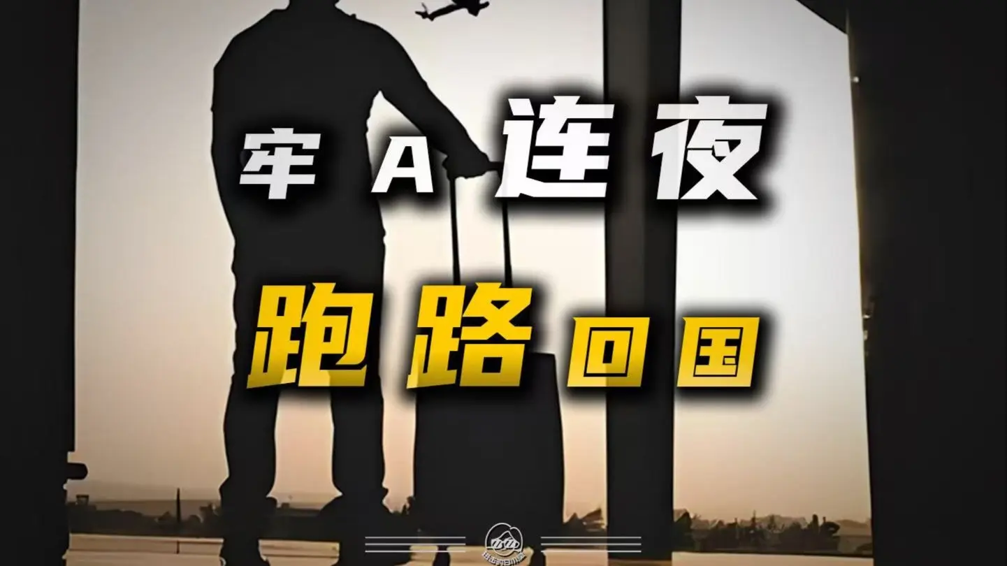 “斩杀线、三通一达、拼高达“劳A揭露老美真实生活，你还憧憬么？