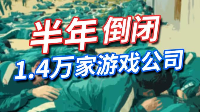 4亿阅读冲上热搜，玩家和厂商昨晚都失眠了，就为这张“版号”