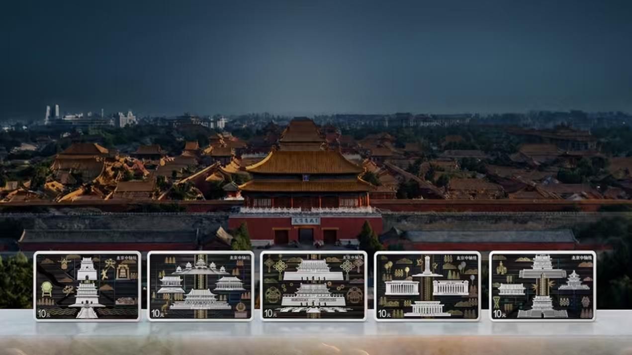 中轴线金银币预约开启，设计争议大，报名人数不及预期
