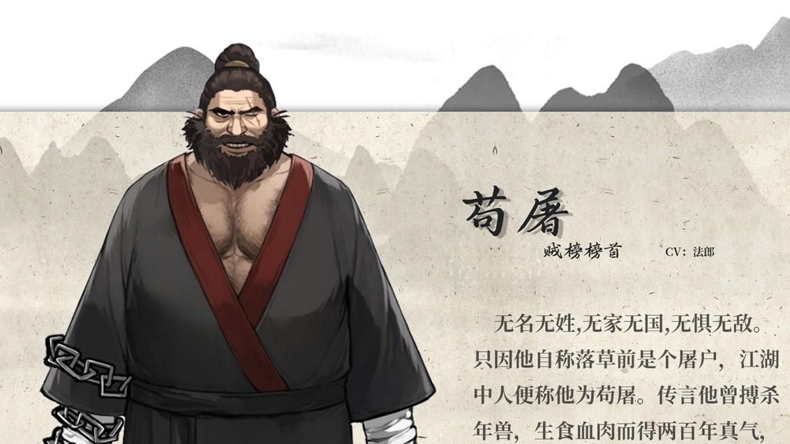 争议营销还是真无知？铜刀银剑把北宋名相写成反派，网友吵翻了