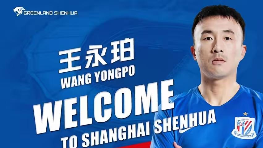 打破假球嫌疑，泰山队功勋真没事！鲁媒：2次处罚名单都没他