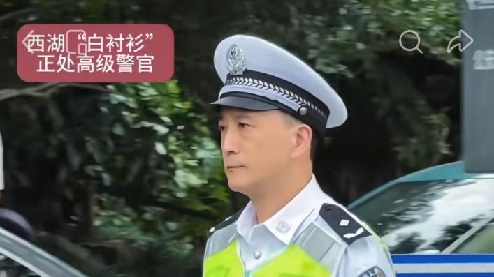景色美“警”色更美！杭州西湖边“白衬衫”警官火出圈