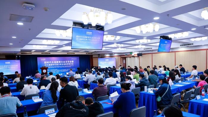 聚力生涯育人 致敬初心同行｜第二届“生涯家”荣誉伙伴表彰仪式圆满举行