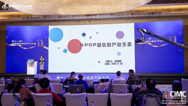 中国国际音乐产业大会北京举行 研究证实K-POP音乐已形成独立文化品类