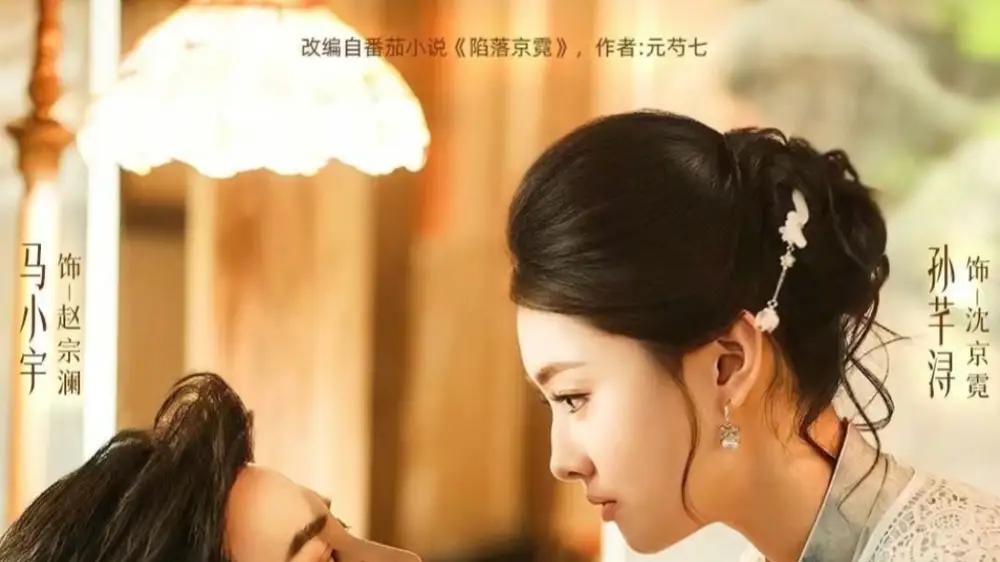 《陷落京霓＆暮然回首》豪门纠葛甜虐交织，（110集）心动瞬间与泪目时刻