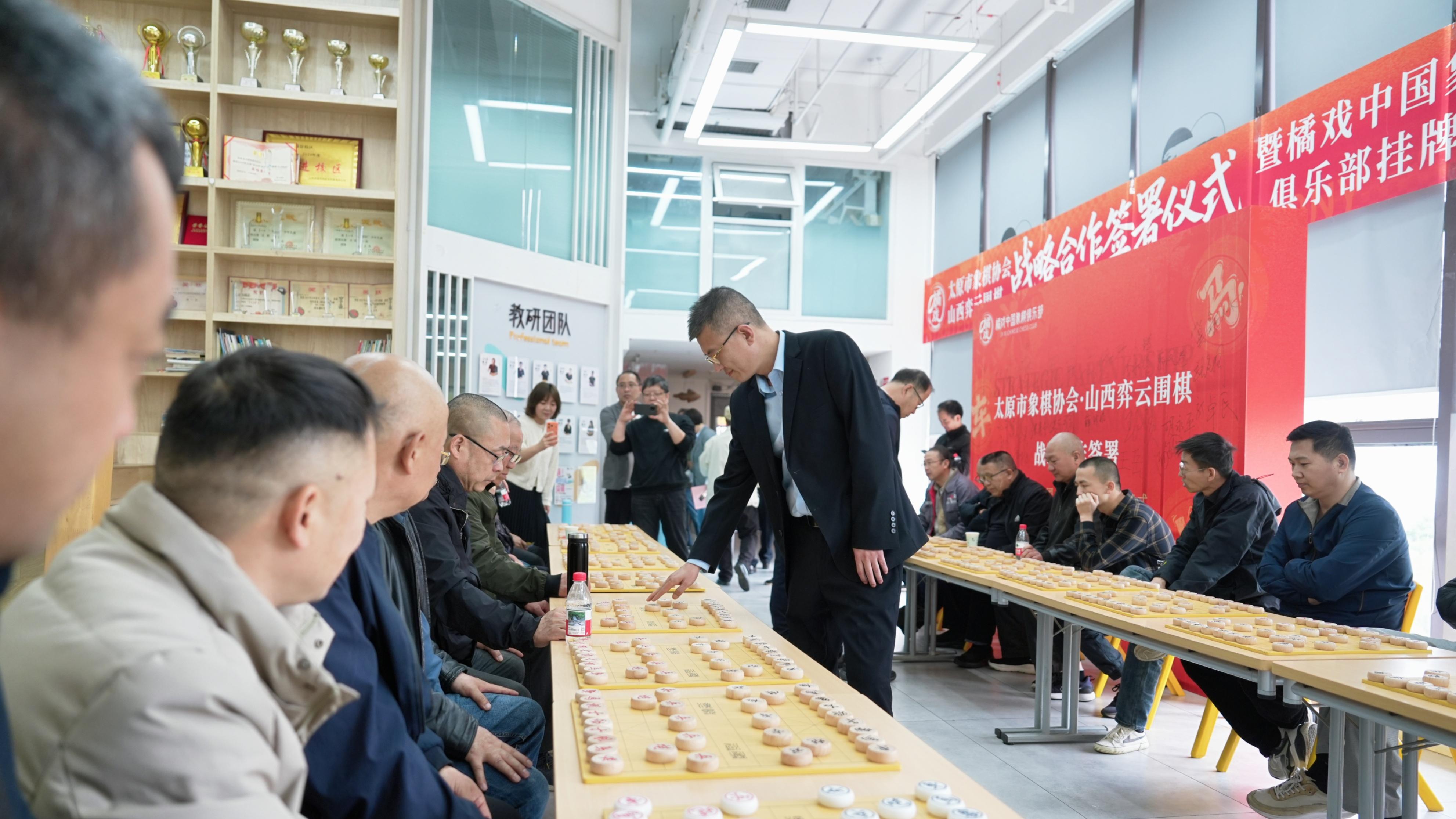 棋脉相融，共启新程｜太原市象棋协会·山西弈云围棋战略合作签约暨橘戏中国象棋俱乐部挂牌圆满落幕