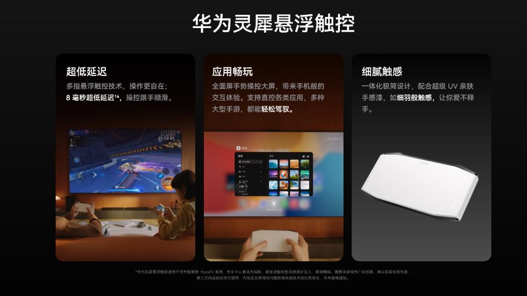 75寸电视哪个品牌好？618华为智慧屏全系至高优惠3500，手慢无！
