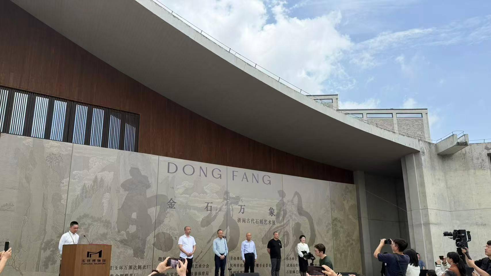 金石万象・古韵绽放｜中国首次・浙闽古代石刻艺术展在玉环博物馆盛大开幕