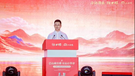 巴山藏佳酿・双品启华章！万人齐聚见证江口醇 小角楼品牌焕新启航之夜圆满落幕