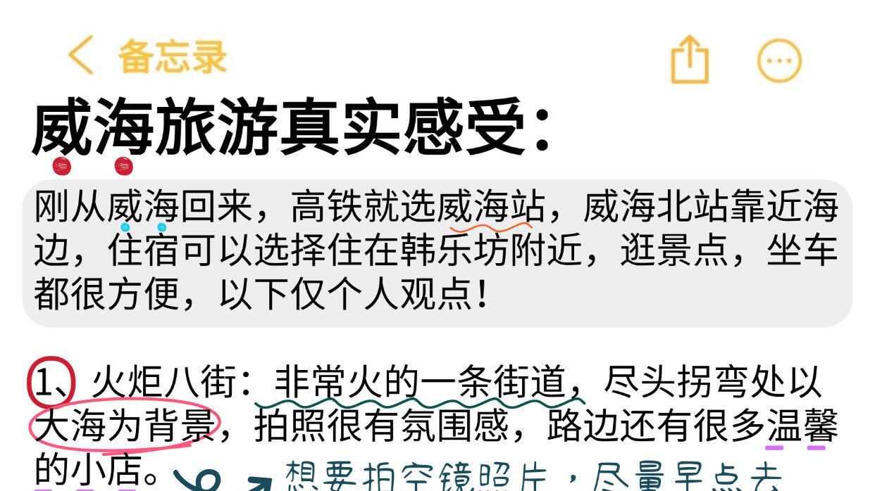 4月份威海景点锐评，旅游攻略