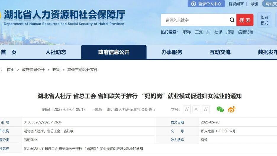 重磅！多地出台新政：这种情况下，女员工可申请居家办公