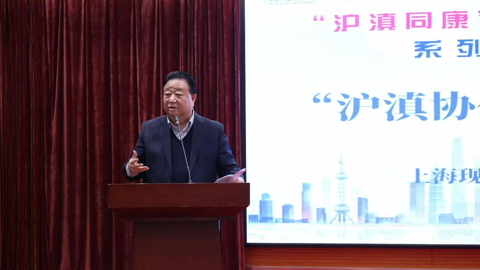 简大年在“沪滇同康”暨“乡村振兴和教育发展”系列公益活动启动仪式发表致辞