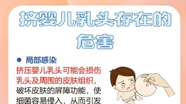 新生儿乳头千万别挤！这个“老规矩”差点害了娃