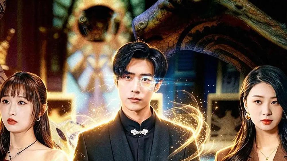 《捡漏成神：我有一双鉴宝眼》鉴宝逆袭爽翻与全网热议（80集）