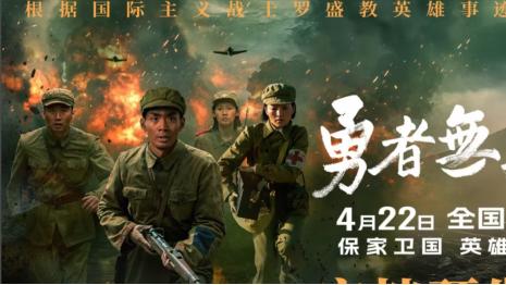 怀赤诚赴山海开拓者节目，勇者无疆热血担当