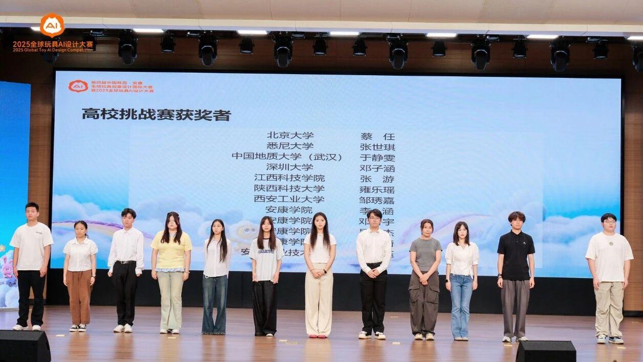 安康市举办毛绒玩具产业发展大会共绘产业发展蓝图