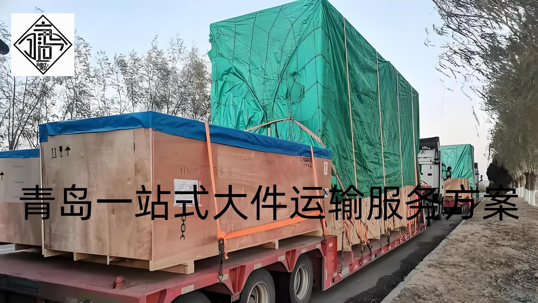 《TIR专线一站式覆盖40类货物，青岛公路物流服务能力再升级》吉运通