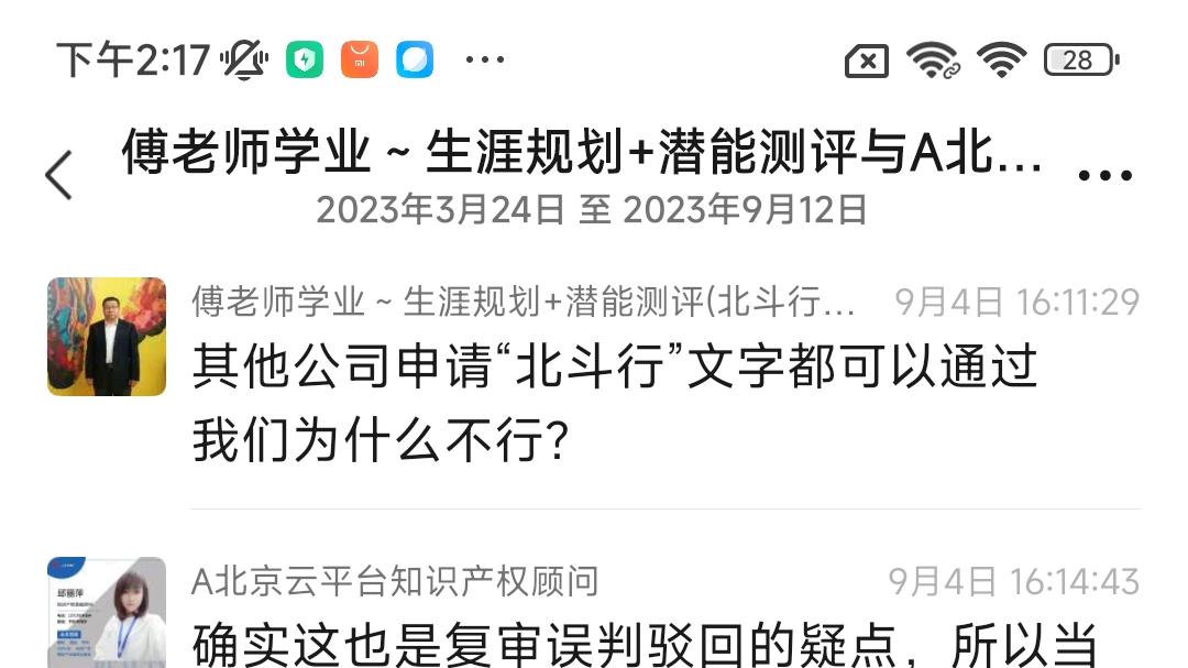 商标代理“包过”承诺成空文，北京云平台虚假宣传引维权争议