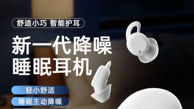 2026年十大公认最强睡眠耳机推荐