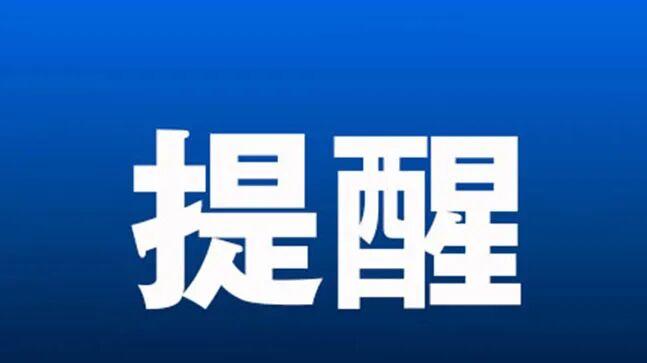 小红书公告：即日起封禁这类账号，如发现请第一时间举报