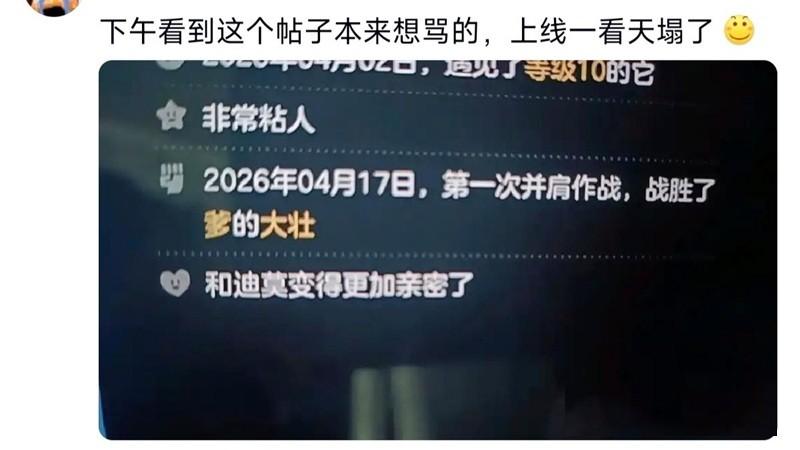 洛克精灵刻上路人名，有玩家感觉很恶心！对此你怎么看？