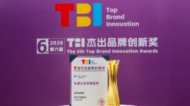 连获三项公益大奖 柯尼卡美能达以“可视化”公益传递品牌温度