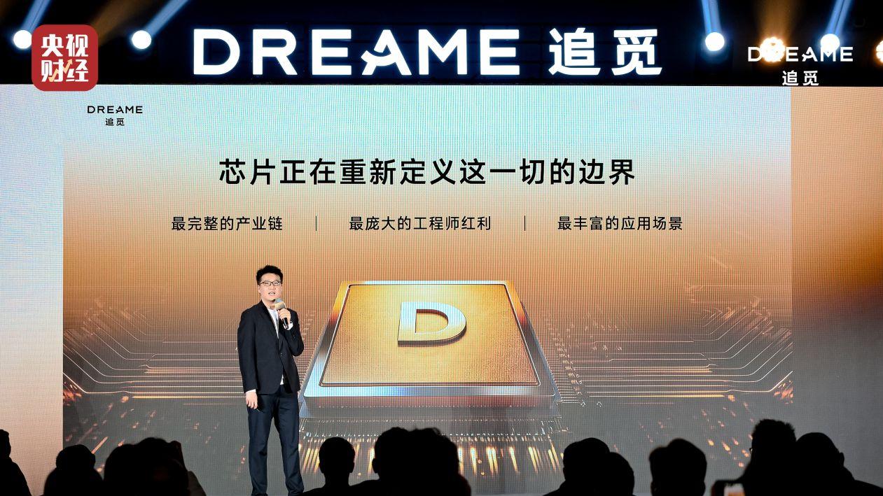 追觅芯际穿越近期发射“瑶台”系列算力盒，开启太空超级算力时代