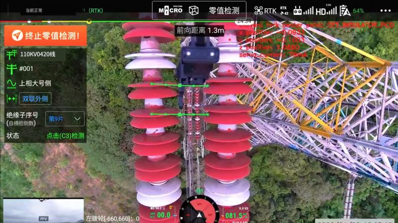 方寸知微无人机自适应绝缘子检测装置，开启低空具身智能时代