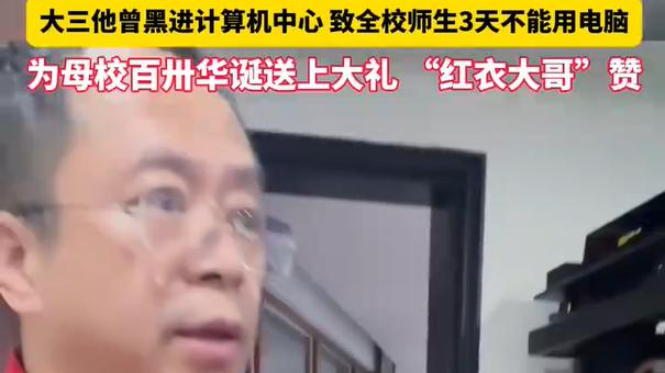 捐完1亿，周鸿祎去校门口小店吃蒸饺，“调皮”的孩子才走得更远