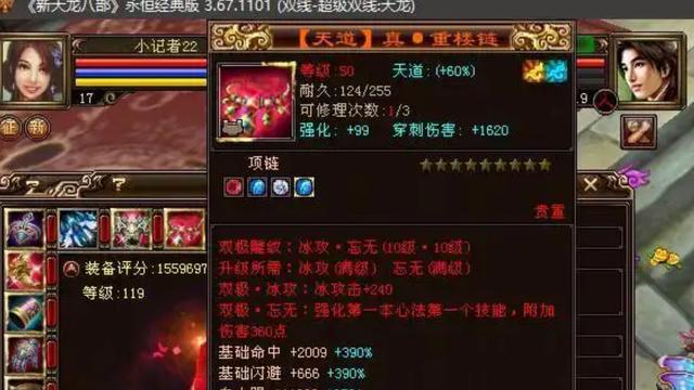 天龙：狂麦大战中的第三人！顶级大佬点杀再卖号，180万买150万卖