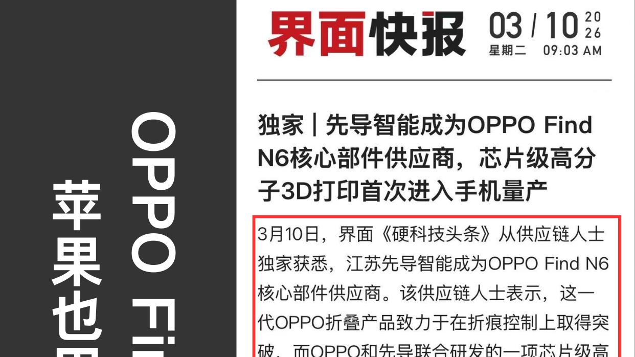 苹果+OPPO+宁德时代，先导智能能起飞吗？