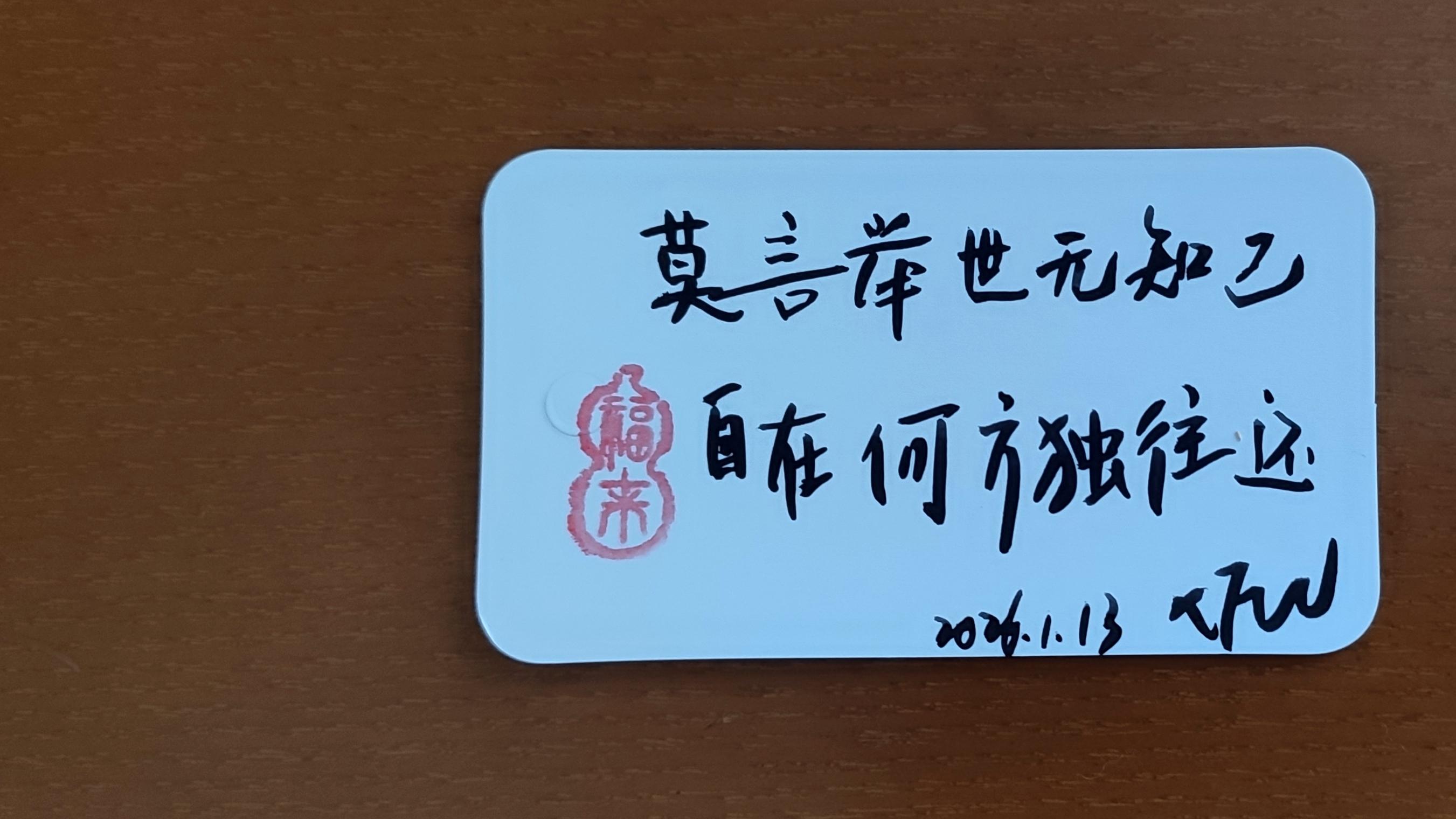 莫言举世无知己，自在何方独往还