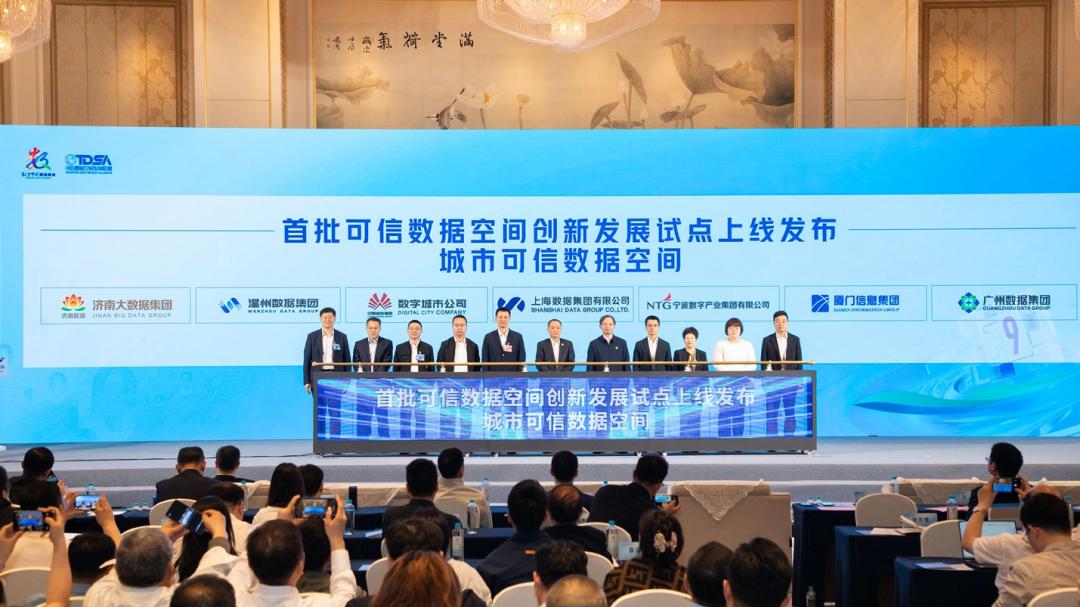 拆解数字中国峰会：制度、场景、算力、出海