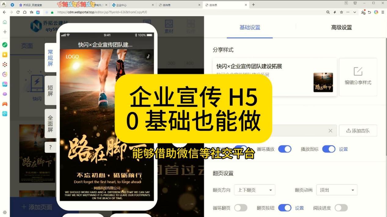移动端H5优化工具合集：适配微信朋友圈，实用推荐清单