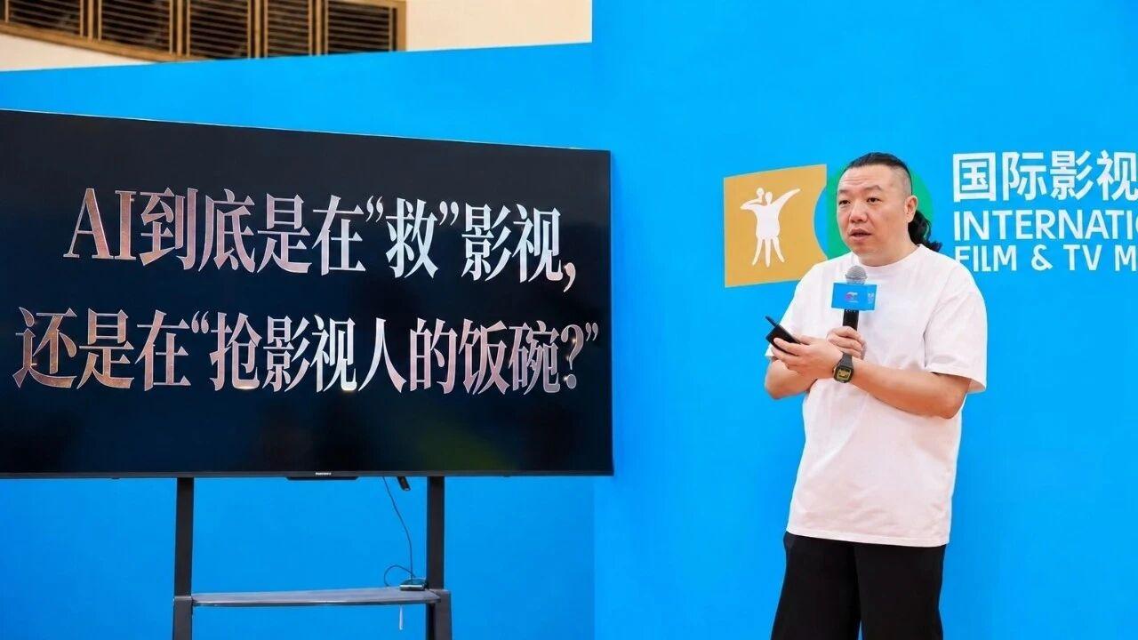 别焦虑“AI抢饭碗”，白玉兰20位影视大咖全链路AI实操指南来了