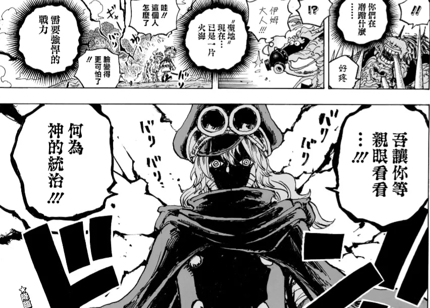 海贼王：为何过了14年伊姆才敢攻占艾尔巴夫，1136和1171话给出了答案