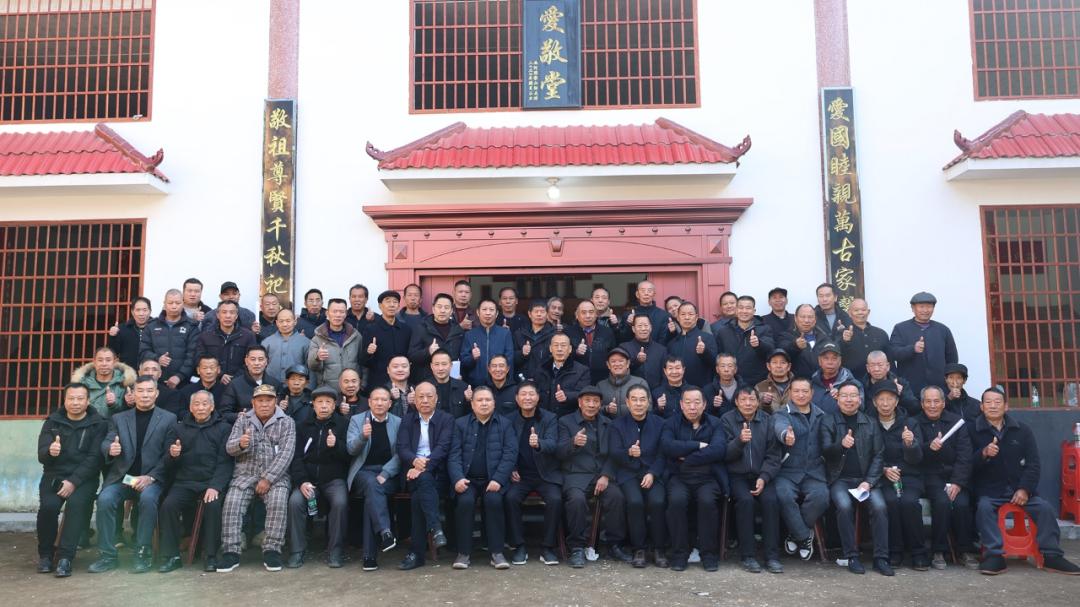 凝心聚力承祖训 继往开来谱新篇：中华邹氏爱敬堂第四届理事会召开