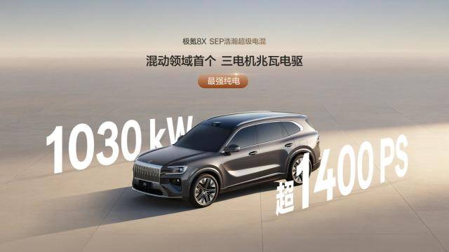 新公路之王迎来“千里马”车主：张臻东与极氪8X曜影的双向选择