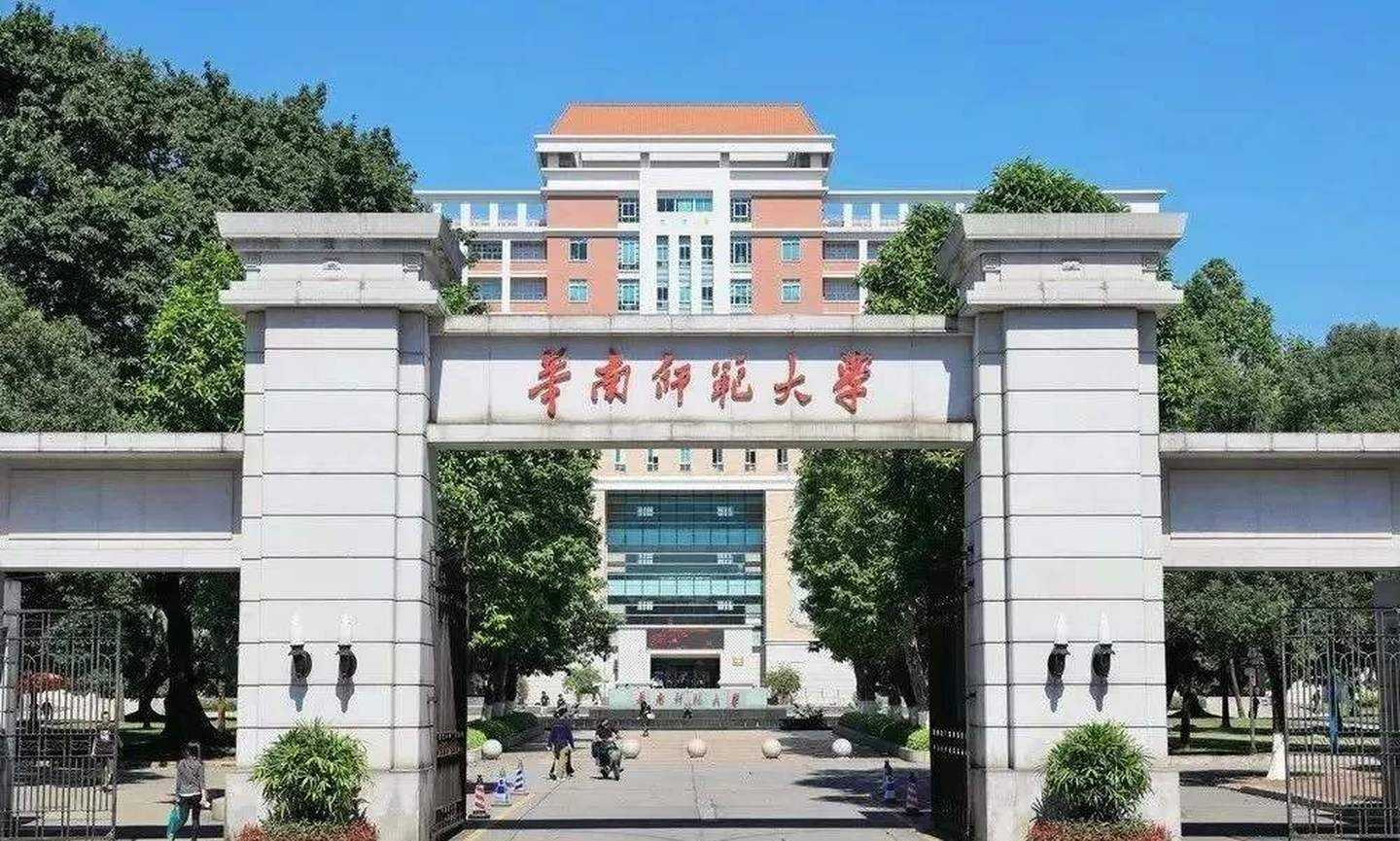 2026年华南师范大学继续教育学院成人高考报名招生简章