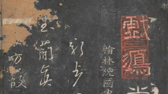 法帖13​戏鸿堂帖：董其昌的毕生心血，晚明法帖之冠